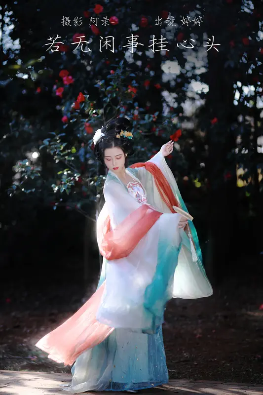 [YITUYU艺图语]2023.03.04 若无闲事挂心头 婷婷 - 艺图语